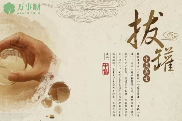 盘点拔罐时的注意事项