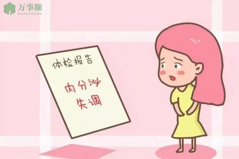 中医养生:女人内分泌失调怎么调理